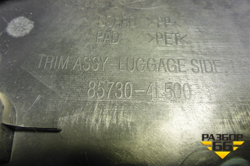 Обшивка багажника левая (хетчбэк) (857304L500) для Hyundai Solaris с 2010-2016г (Солярис)