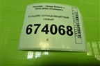 Козырёк солнцезащитный левый для Hyundai Solaris с 2010-2016г (Солярис)