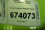 Стекло двери задней левой (хетчбэк) для Hyundai Solaris с 2010-2016г (Солярис)