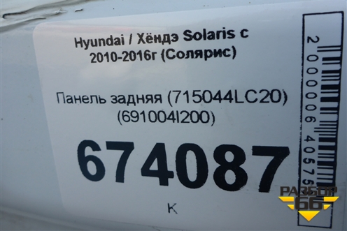 Панель задняя (хетчбэк) (691004L200) для Hyundai Solaris с 2010-2016г (Солярис)