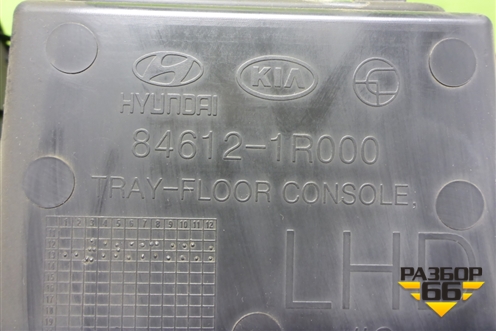 Консоль (846121R000) для Hyundai Solaris с 2010-2016г (Солярис)