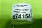 Наполнитель переднего бампера (после 2021г) (8450090846) для VAZ Largus/Ларгус с 2012-2024г