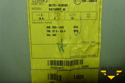 Магнитола (961704L0004X) для Hyundai Solaris с 2010-2016г (Солярис)