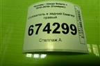 Отражатель в задний бампер правый (924061R200) для Hyundai Solaris с 2010-2016г (Солярис)