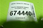 Крыло переднее правое (553000317AA) для OMODA C5 с 2022г (Ц5)