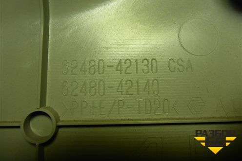 Обшивка багажника левая (верхняя) (6248042130) для Toyota Rav-4 с 2012-2019г (Рав 4)