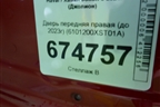 Дверь передняя правая (до 2023г) (6101200XST01A) для Haval Jolion с 2021г (Джолион)