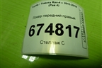 Локер передний правый (5387542080) для Toyota Rav-4 с 2012-2019г (Рав 4)
