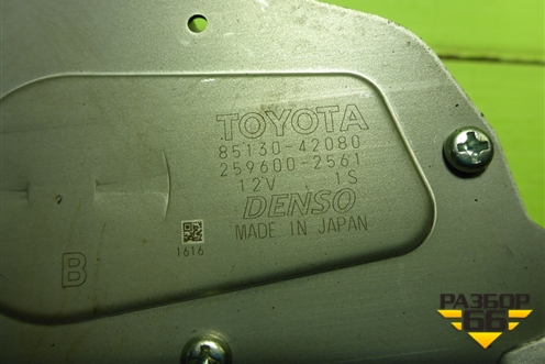 Моторчик стеклоочистителя задний (8513042080) для Toyota Rav-4 с 2012-2019г (Рав 4)