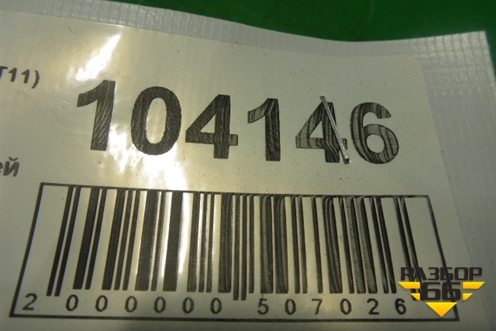 Петля двери задней правой верхняя (T116206020DY) для Chery Tiggo (T11) с 2005г