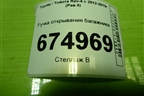 Ручка открывания багажника для Toyota Rav-4 с 2012-2019г (Рав 4)