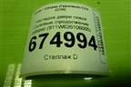 Накладка двери левой  (продолжение двери) (811W626106005) для Sitrak C7H (С7Н)