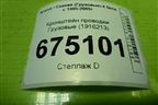 Кронштейн проводки  (1916213) для Scania 4 Series с 1995-2005г