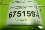 Бампер задний левая часть (6600060085) для Geely Atlas Pro с 2019г (Атлас Про)