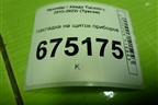Накладка на щиток приборов (84831D7AA0) для Hyundai Tucson с 2015-2022г (Туксон)