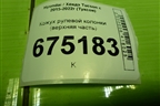 Кожух рулевой колонки (верхняя часть) (84850D7000) для Hyundai Tucson с 2015-2022г (Туксон)
