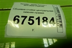 Обшивка стойки центральная нижняя правая (85845D7000) для Hyundai Tucson с 2015-2022г (Туксон)