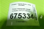 Локер передний левый (новый) (5512110BS01) для Changan Alsvin с 2018г (Алсвин)