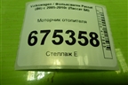 Моторчик отопителя (3C1820015) для Volkswagen Passat (B6) с 2005-2010г (Пассат Б6)