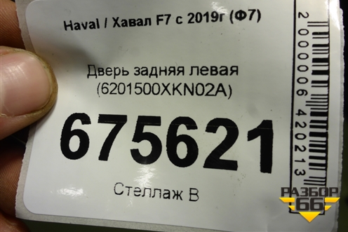 Дверь задняя левая (6201500XKN02A) (после 2024г) для Haval F7 с 2019г (Ф7)