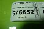 Стекло двери задней правой для Toyota Auris с 2006-2012г (Аурис)