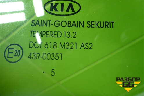 Стекло двери задней правой для Kia Sportage с 2010-2015г (Спортеидж 3)