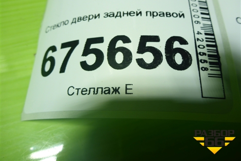 Стекло двери задней правой для Kia Sportage с 2010-2015г (Спортеидж 3)