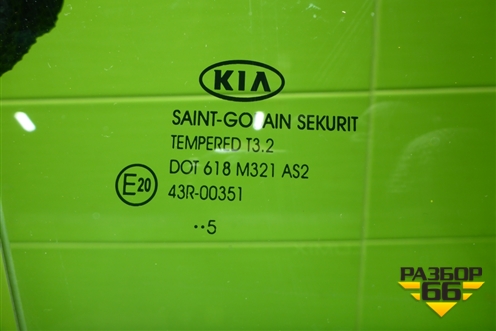 Стекло двери задней правой форточка для Kia Sportage с 2010-2015г (Спортеидж 3)