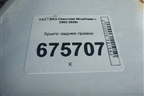 Крыло заднее правое для VAZ Chevrolet Niva/Нива с 2002-2020г