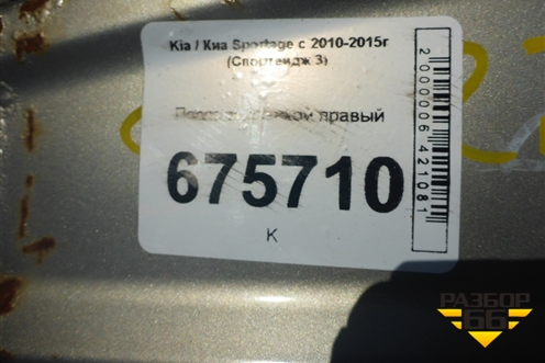 Порог со стойкой правый для Kia Sportage с 2010-2015г (Спортеидж 3)