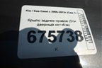 Крыло заднее правое (5ти дверный хетчбэк) для Kia Ceed с 2006-2012г (Сид 1)