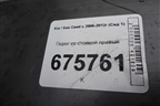 Порог со стойкой правый (5ти дверный кузов) для Kia Ceed с 2006-2012г (Сид 1)