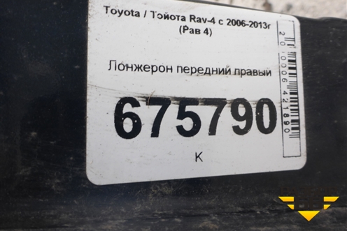 Лонжерон передний правый для Toyota Rav-4 с 2006-2013г (Рав 4)