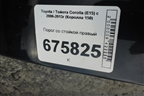 Порог со стойкой правый для Toyota Corolla (E15) с 2006-2013г (Королла 150)