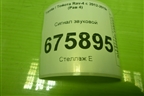 Сигнал звуковой (высокий тон) (8651020280) для Toyota Rav-4 с 2012-2019г (Рав 4)