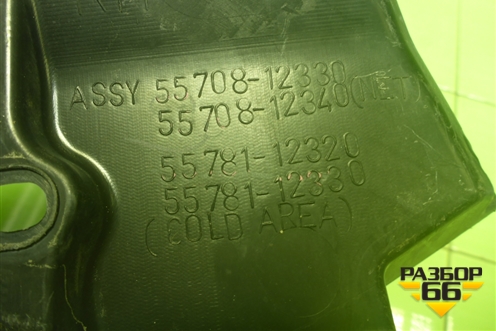 Решетка стеклоочистителей правая (5570812330) для Toyota Corolla (E15) с 2006-2013г (Королла 150)