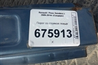 Порог со стойкой левый (StepWay) для Renault Sandero с 2009-2014г (Сандеро)