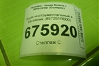 Ящик инструментальный в багажник (857251R000) для Hyundai Solaris с 2010-2016г (Солярис)