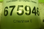 Подушка безопасности боковая шторка левая (3C0880741D) для Volkswagen Passat (B6) с 2005-2010г (Пассат Б6)