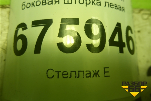 Подушка безопасности боковая шторка левая (3C0880741D) для Volkswagen Passat (B6) с 2005-2010г (Пассат Б6)