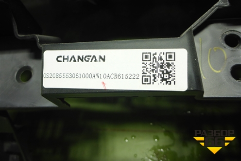 Торпедо под AIR BAG без AIR BAG (S203F2712010400) для Changan CS55 PLUS с 2019г (ЦС 55 плюс)