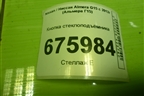 Кнопка стеклоподъёмника для Nissan Almera G15 с 2012г (Альмера Г15)
