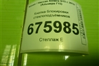Кнопка блокировки стеклоподъёмников для Nissan Almera G15 с 2012г (Альмера Г15)
