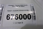 Капот (S203F2701010100) для Changan CS55 PLUS с 2019г (ЦС 55 плюс)