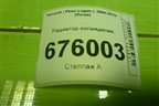 Радиатор охлаждения (дубликат) для Renault Logan с 2004-2015г (Логан)