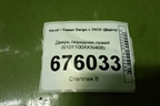 Дверь передняя левая (6101100XKN46B) для Haval Dargo с 2022г (Дарго)