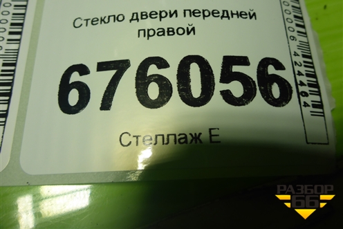 Стекло двери передней правой для Kia Rio с 2011-2016г (Рио 3)
