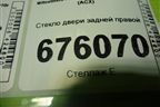 Стекло двери задней правой для Mitsubishi ASX с 2010г (АСХ)