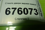 Стекло двери задней правой (седан) для Mazda Mazda 3 (BL) с 2009-2013г