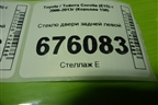 Стекло двери задней левой для Toyota Corolla (E15) с 2006-2013г (Королла 150)